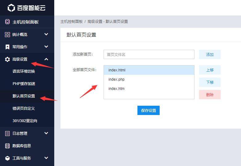 网站生成静态后,浏览器打开域名让它不自动添加显示index.htm方法