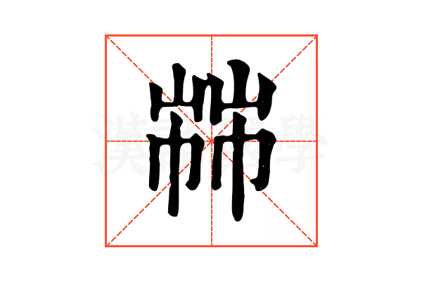 下