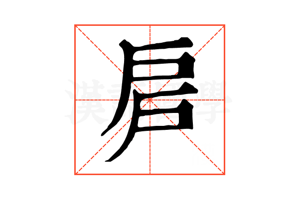 唇